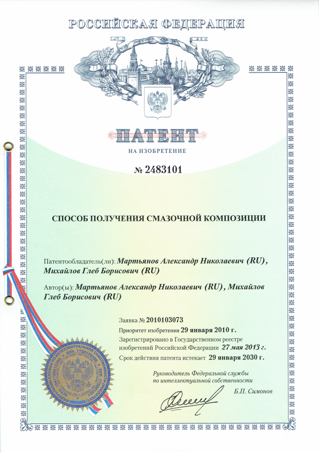 cd2m триботехнический состав пантент